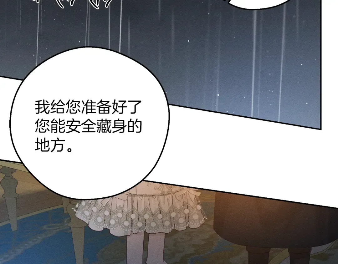 第53话 计划逃出 第39页