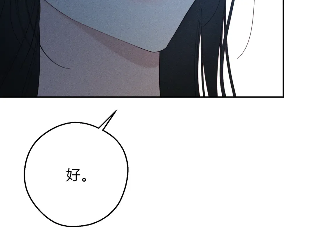 第53话 计划逃出 第53页