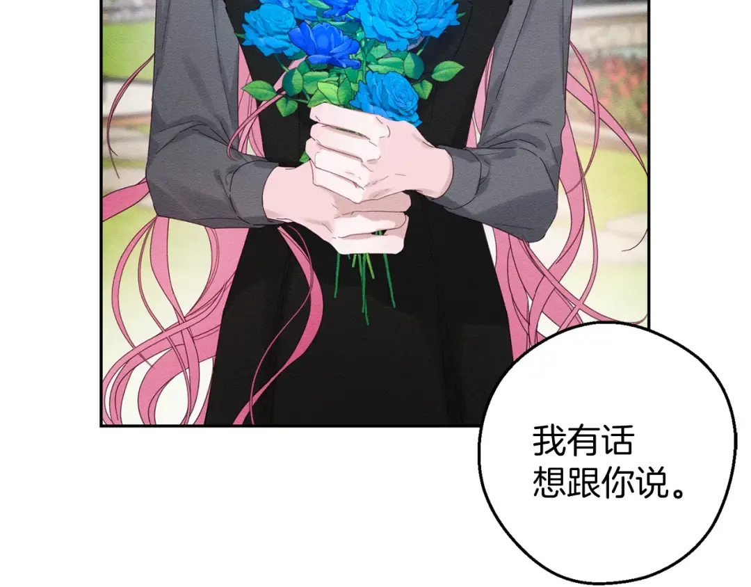 第53话 计划逃出 第86页