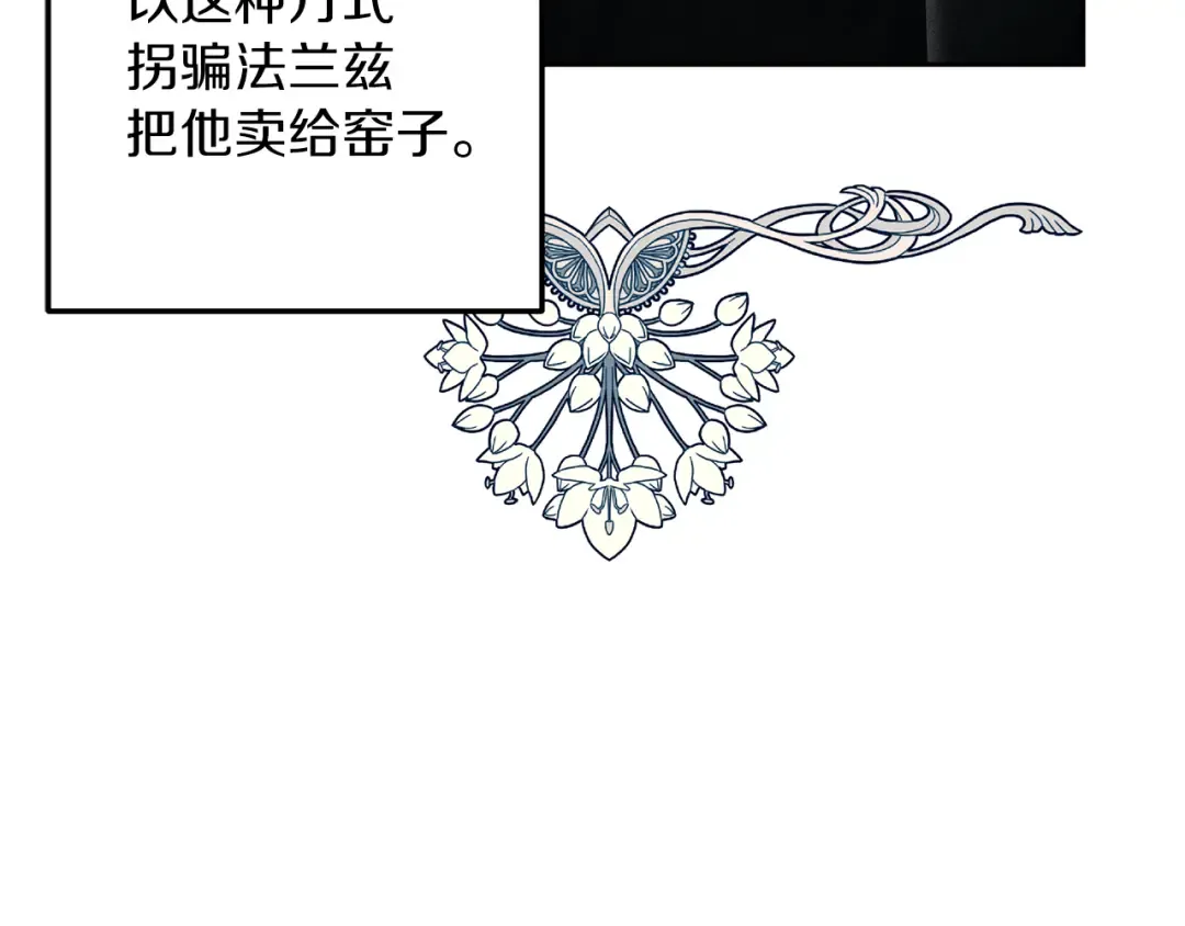 第53话 计划逃出 第45页