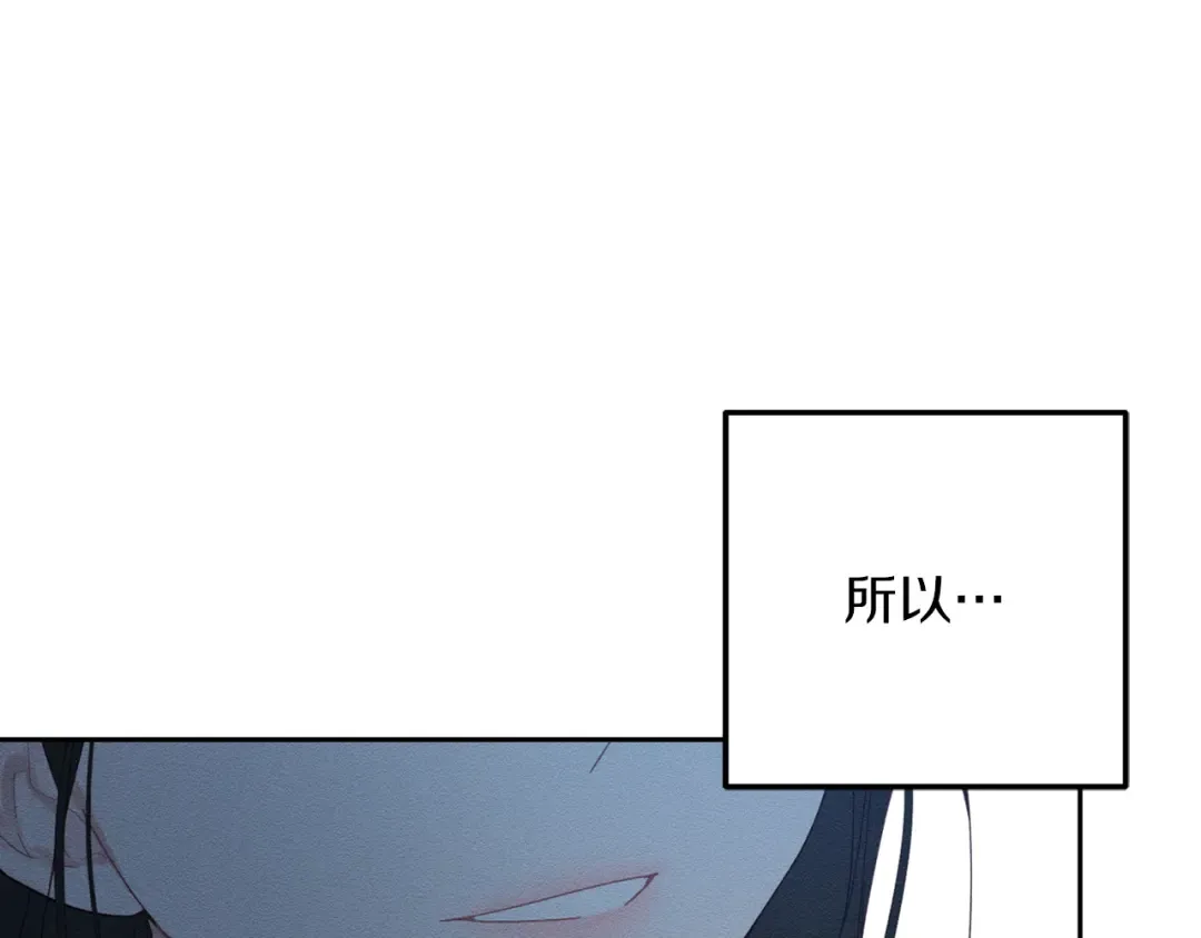 第53话 计划逃出 第52页
