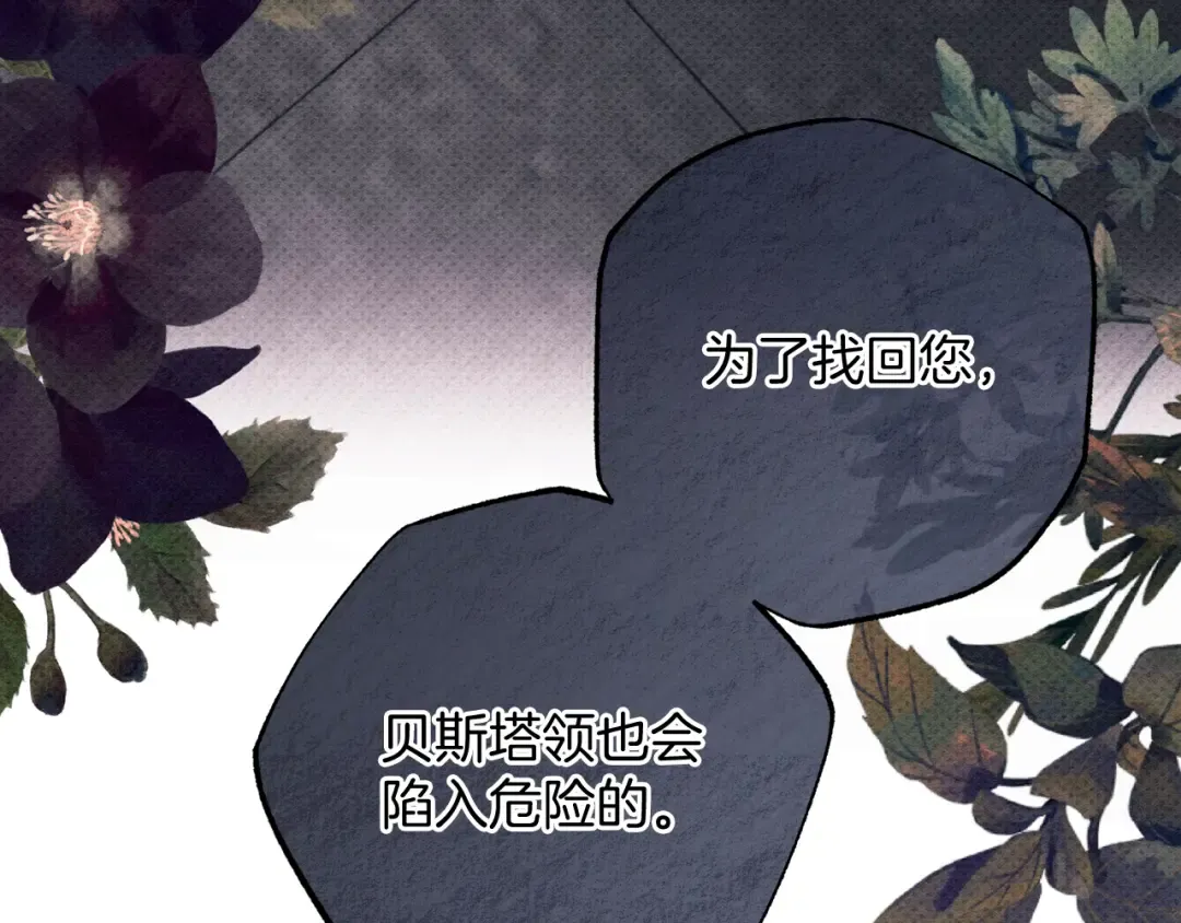 第53话 计划逃出 第28页