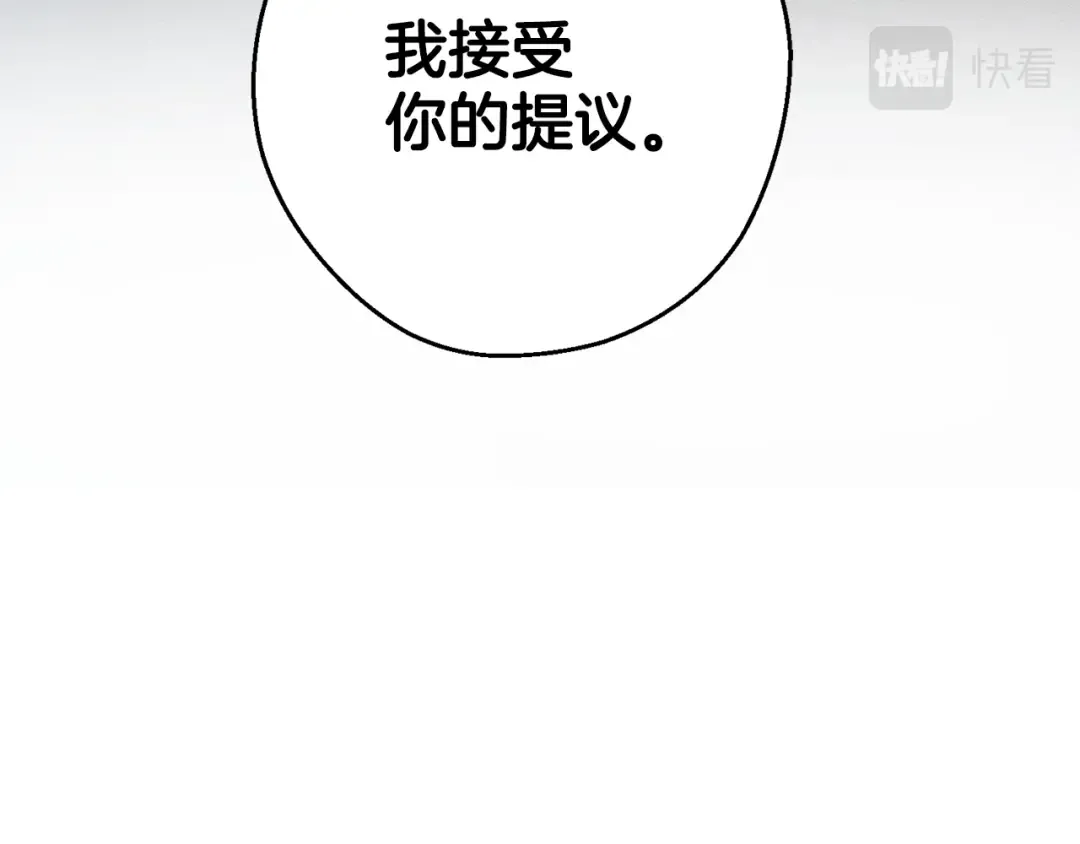 第53话 计划逃出 第59页