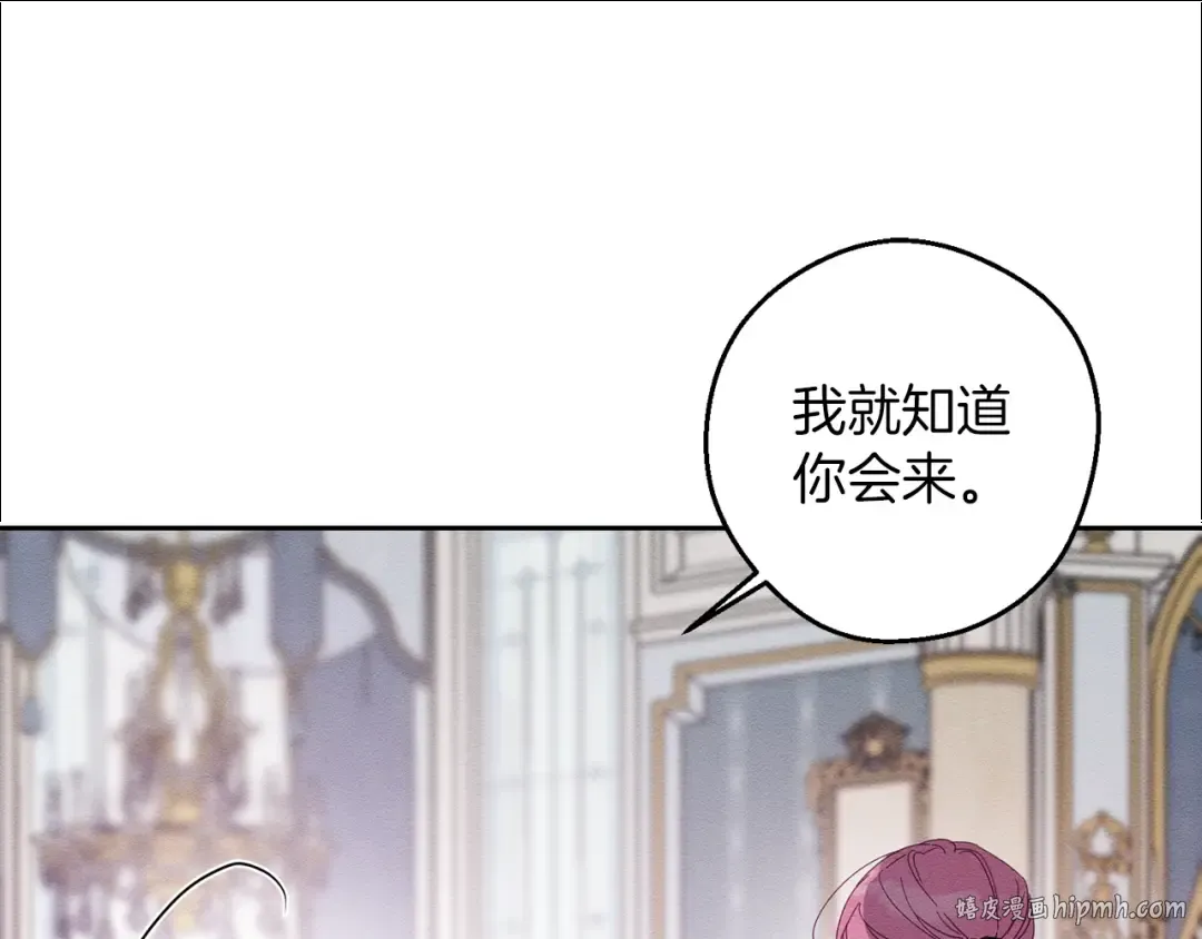 第53话 计划逃出 第144页