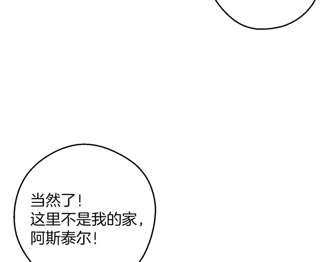 第53话 计划逃出 第105页