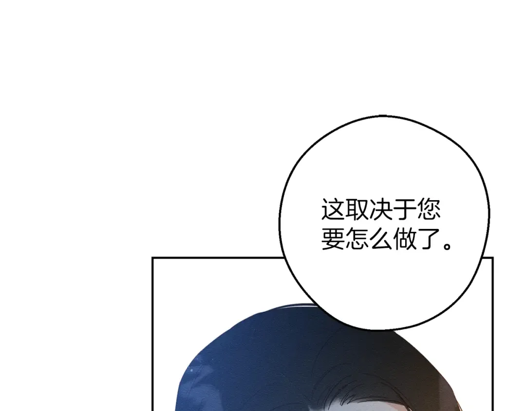 第53话 计划逃出 第19页