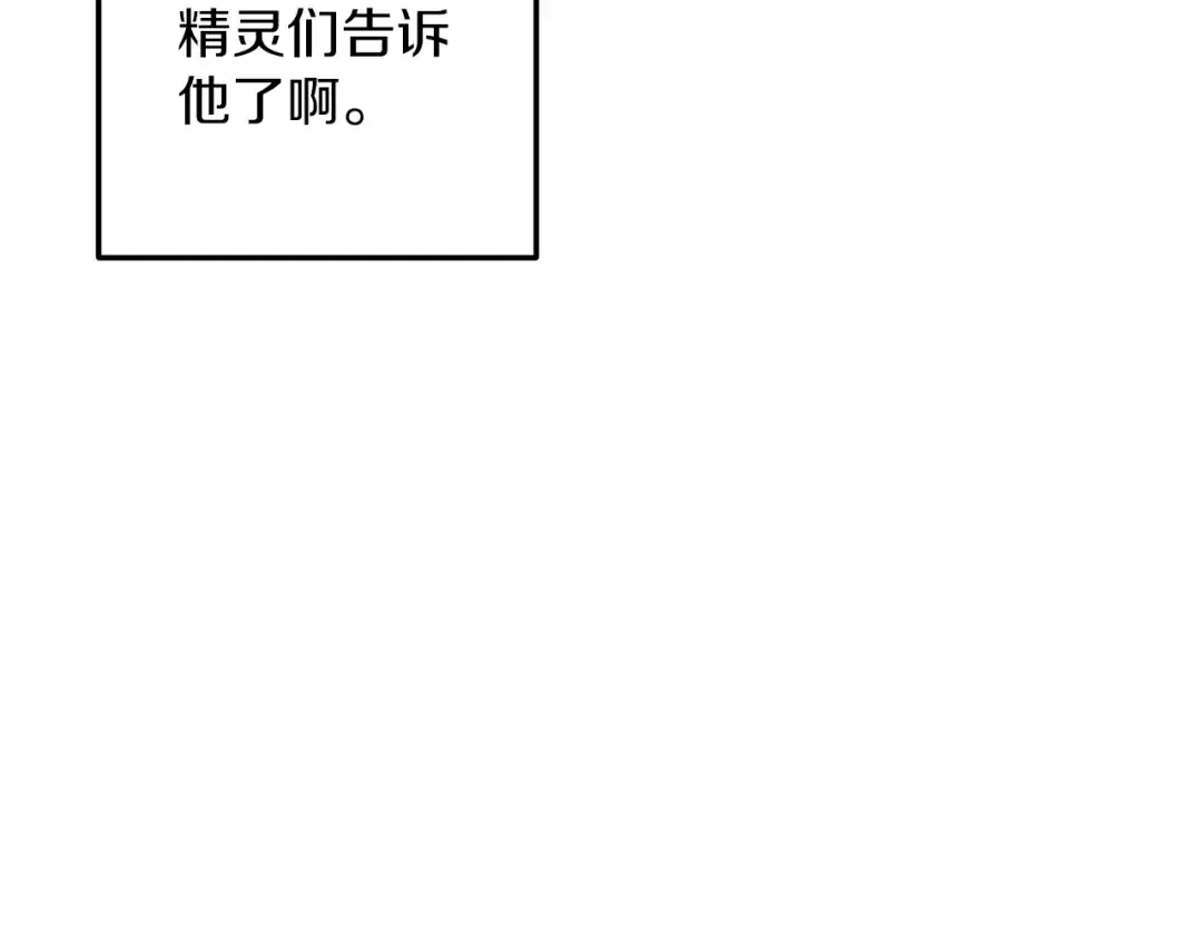 第53话 计划逃出 第163页