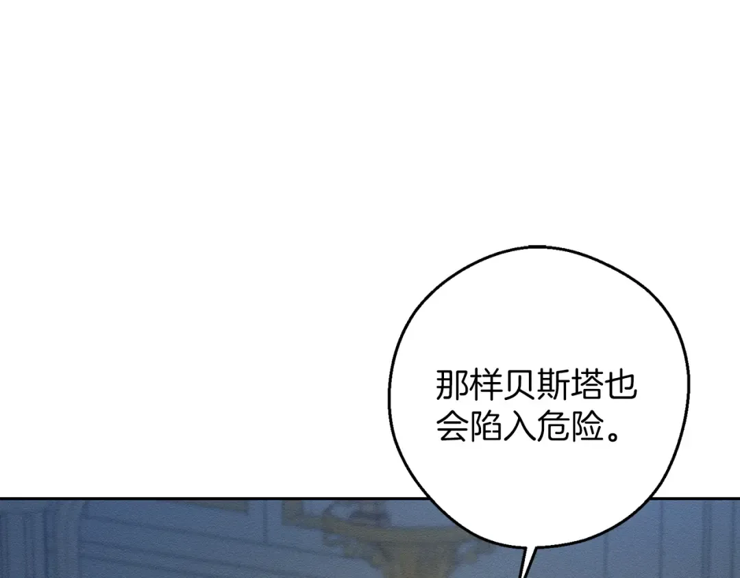 第53话 计划逃出 第34页