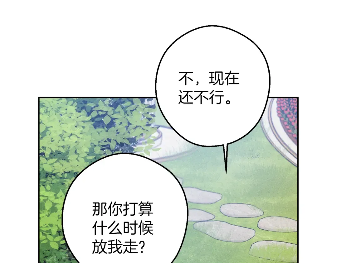 第53话 计划逃出 第102页