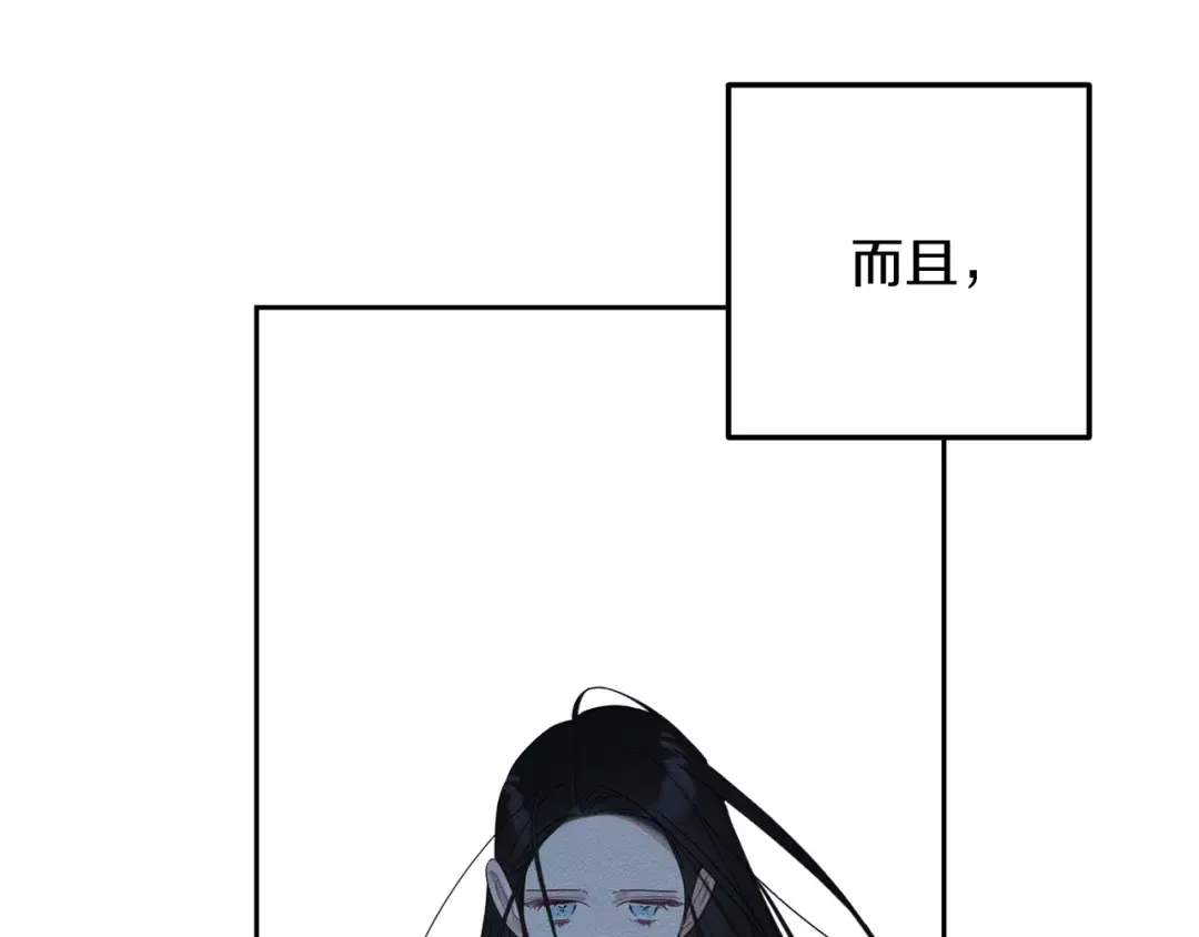 第53话 计划逃出 第131页