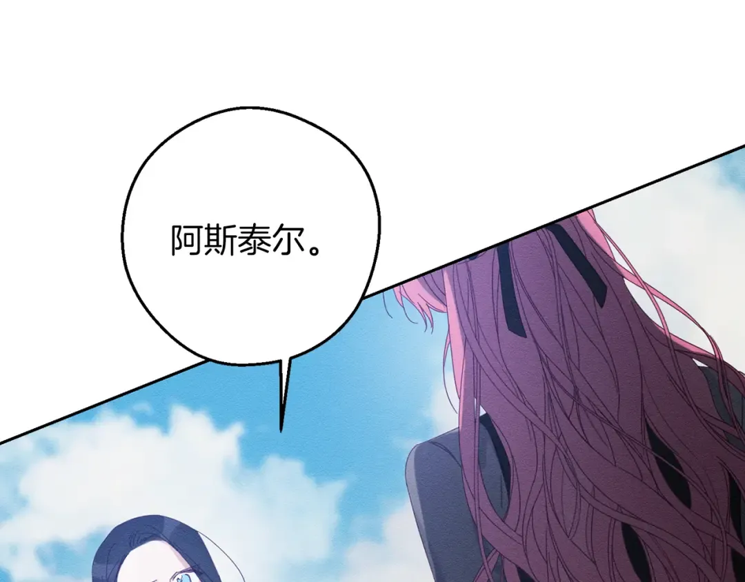 第53话 计划逃出 第93页