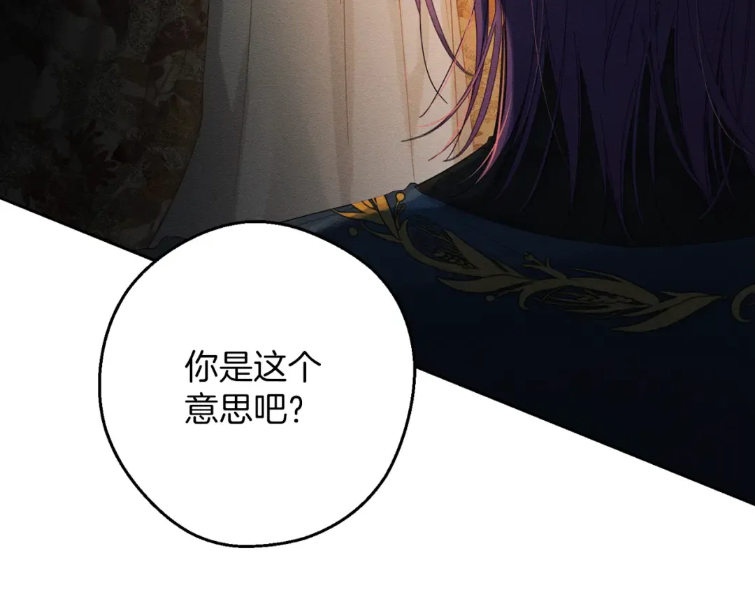 第53话 计划逃出 第37页