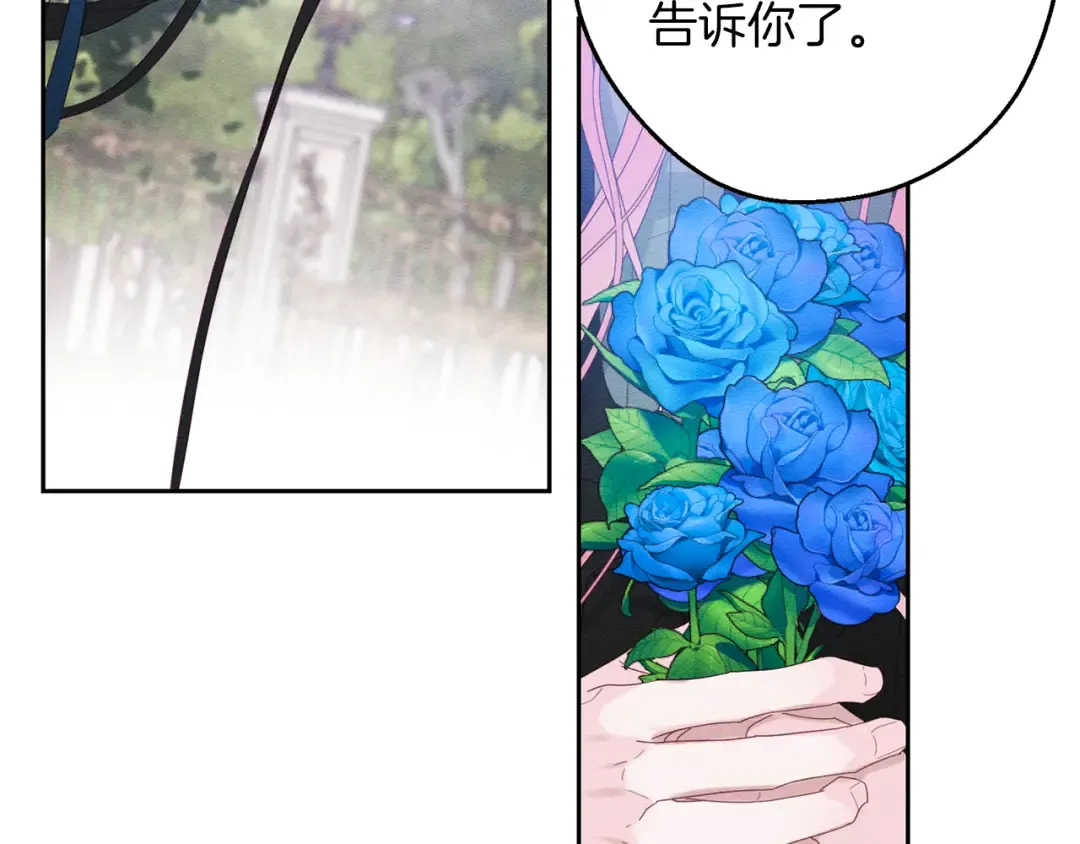 第53话 计划逃出 第97页