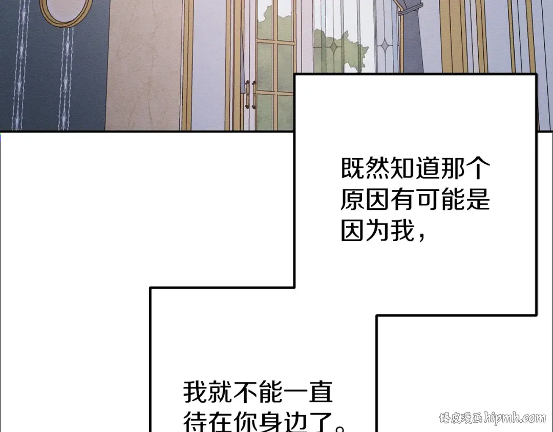 第53话 计划逃出 第168页