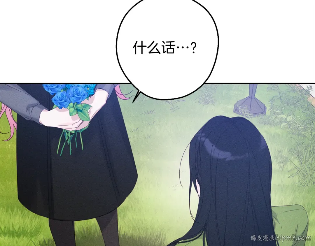 第53话 计划逃出 第88页