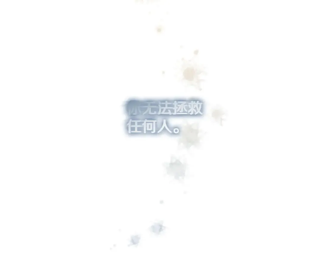 第53话 计划逃出 第121页