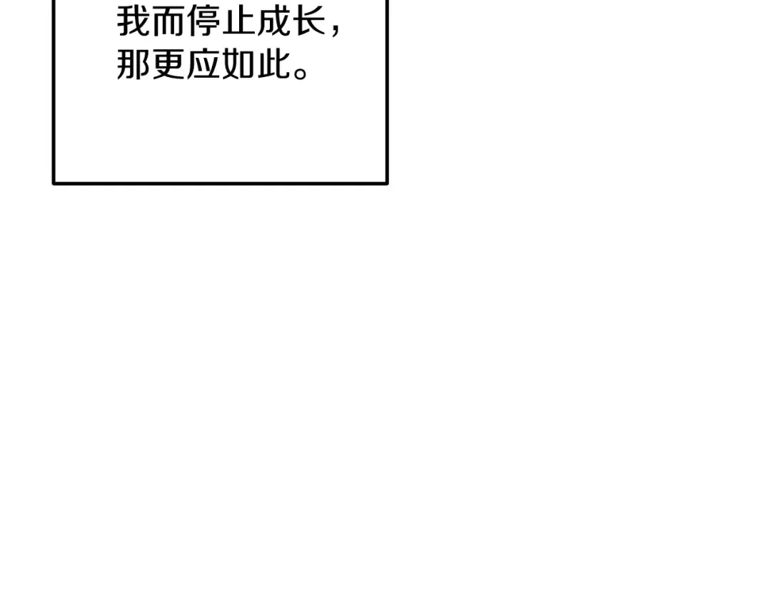 第53话 计划逃出 第130页
