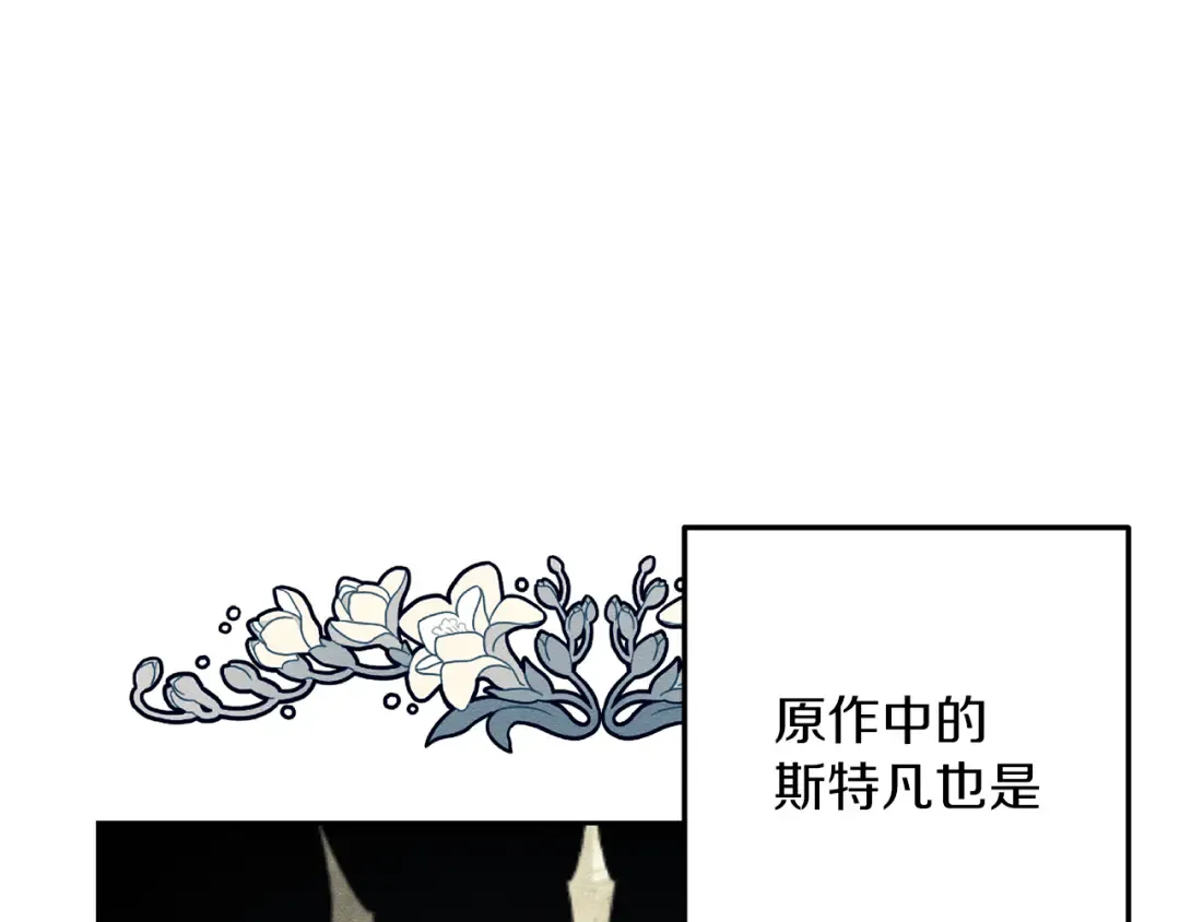 第53话 计划逃出 第42页