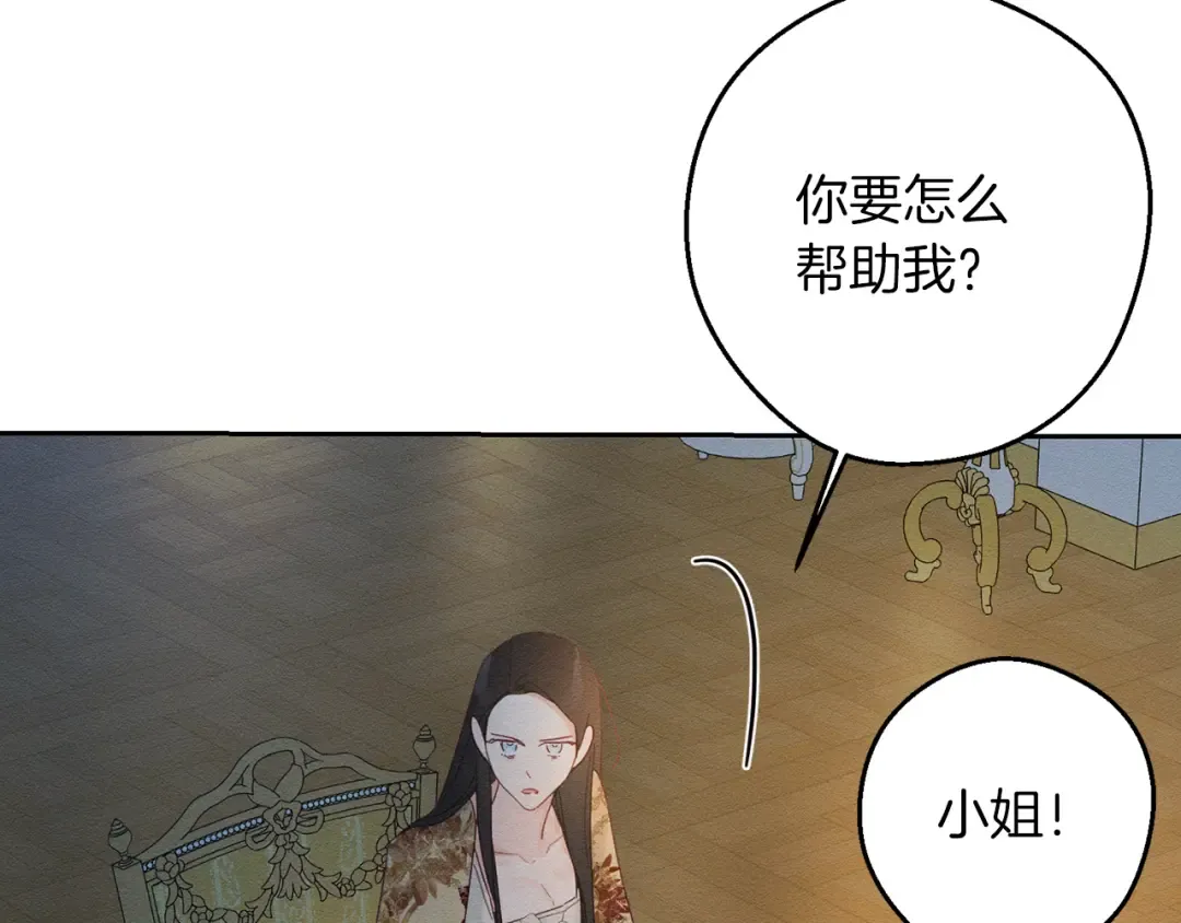 第53话 计划逃出 第15页