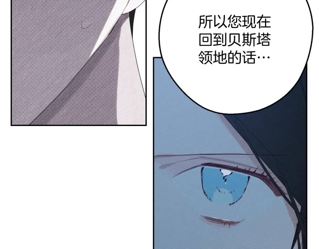 第53话 计划逃出 第31页