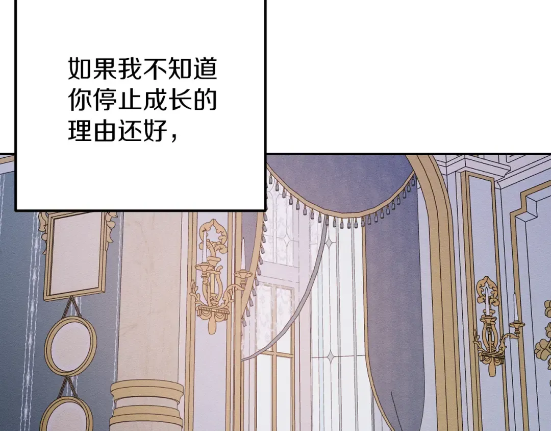 第53话 计划逃出 第167页