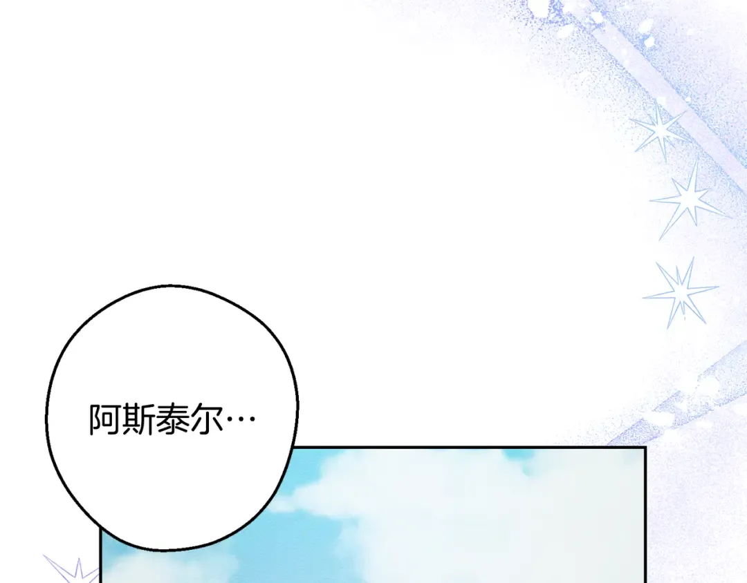 第53话 计划逃出 第84页