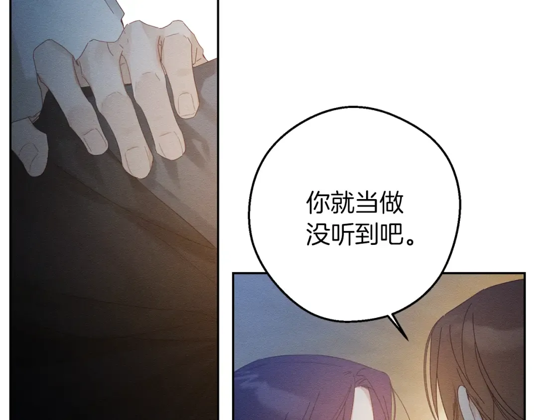 第53话 计划逃出 第9页