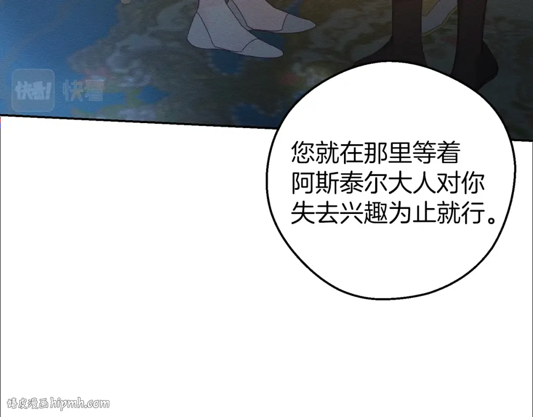 第53话 计划逃出 第40页