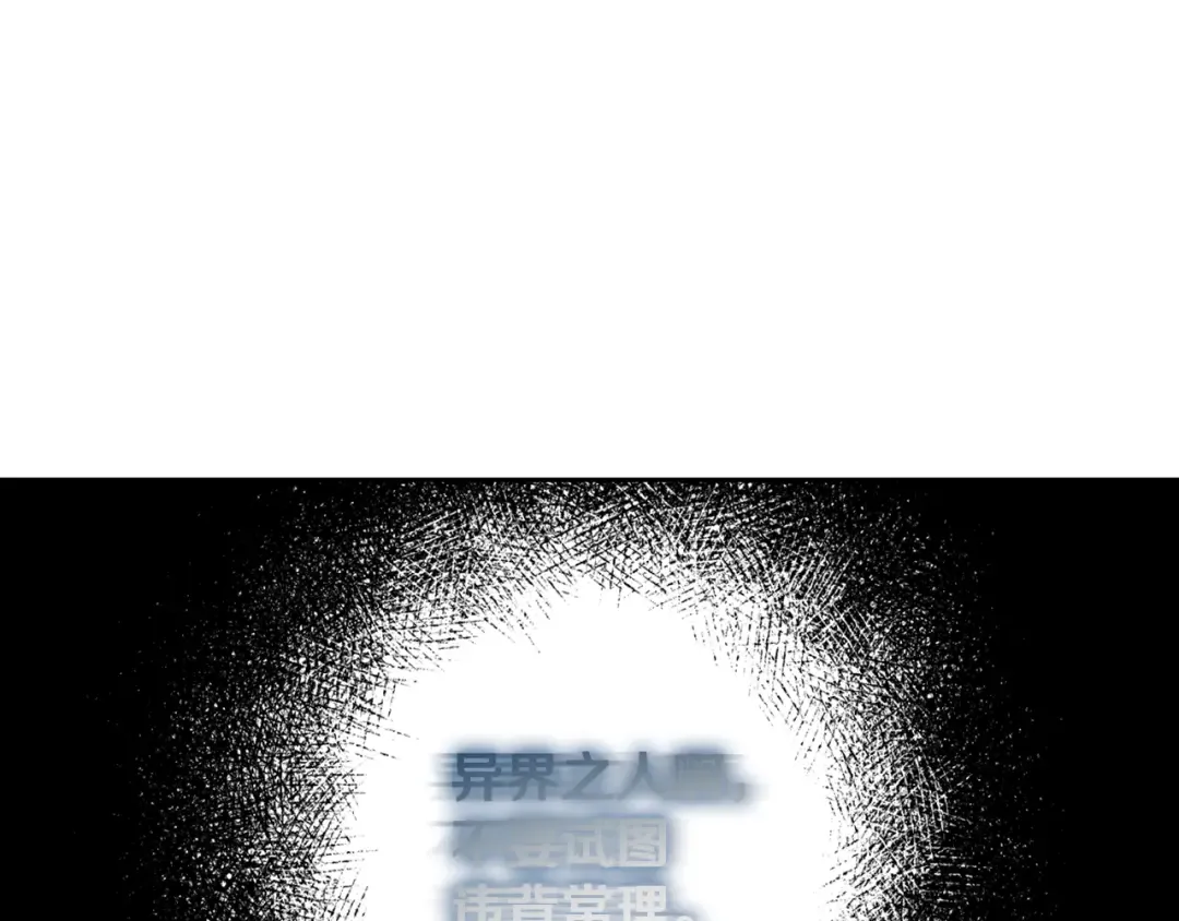 第53话 计划逃出 第119页