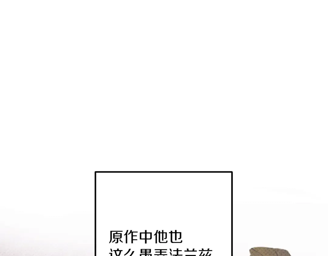 第53话 计划逃出 第22页