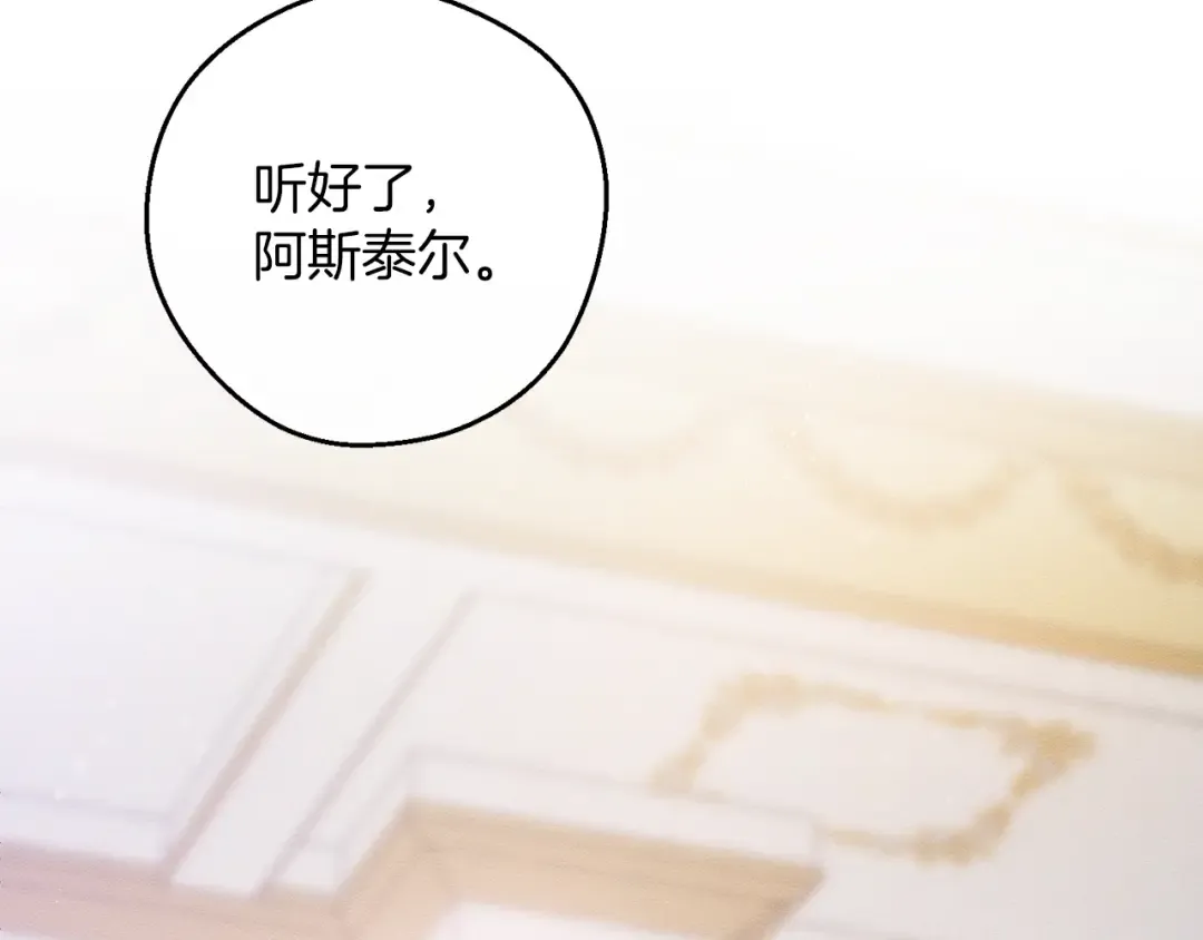 第53话 计划逃出 第170页