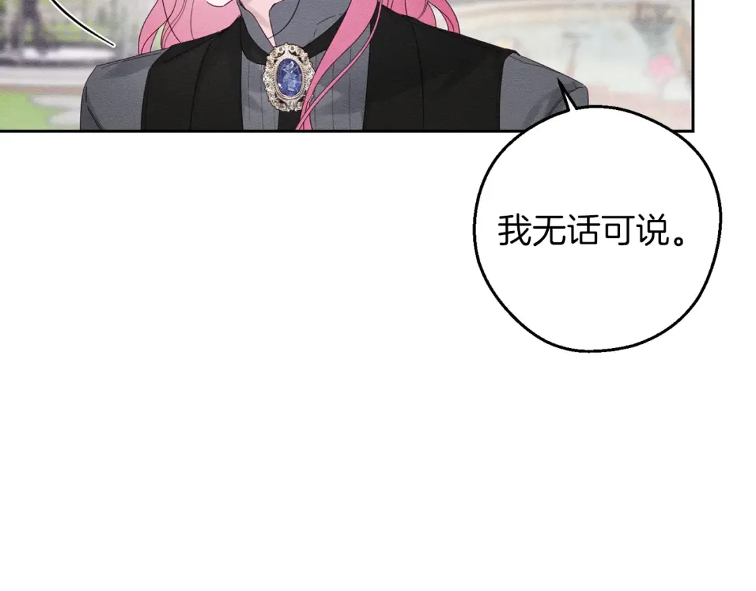 第53话 计划逃出 第92页
