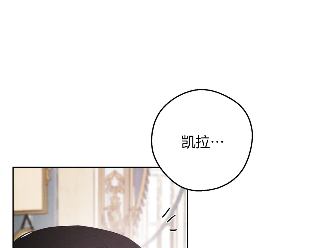 第53话 计划逃出 第147页