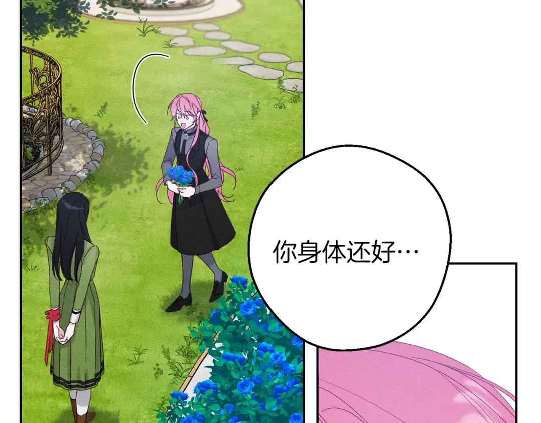 第53话 计划逃出 第79页