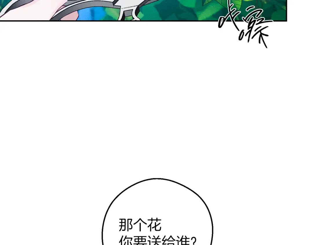 第53话 计划逃出 第75页