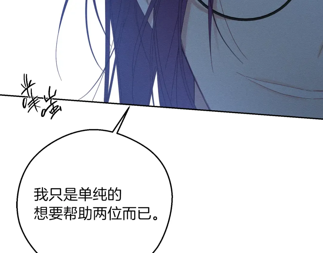 第53话 计划逃出 第13页