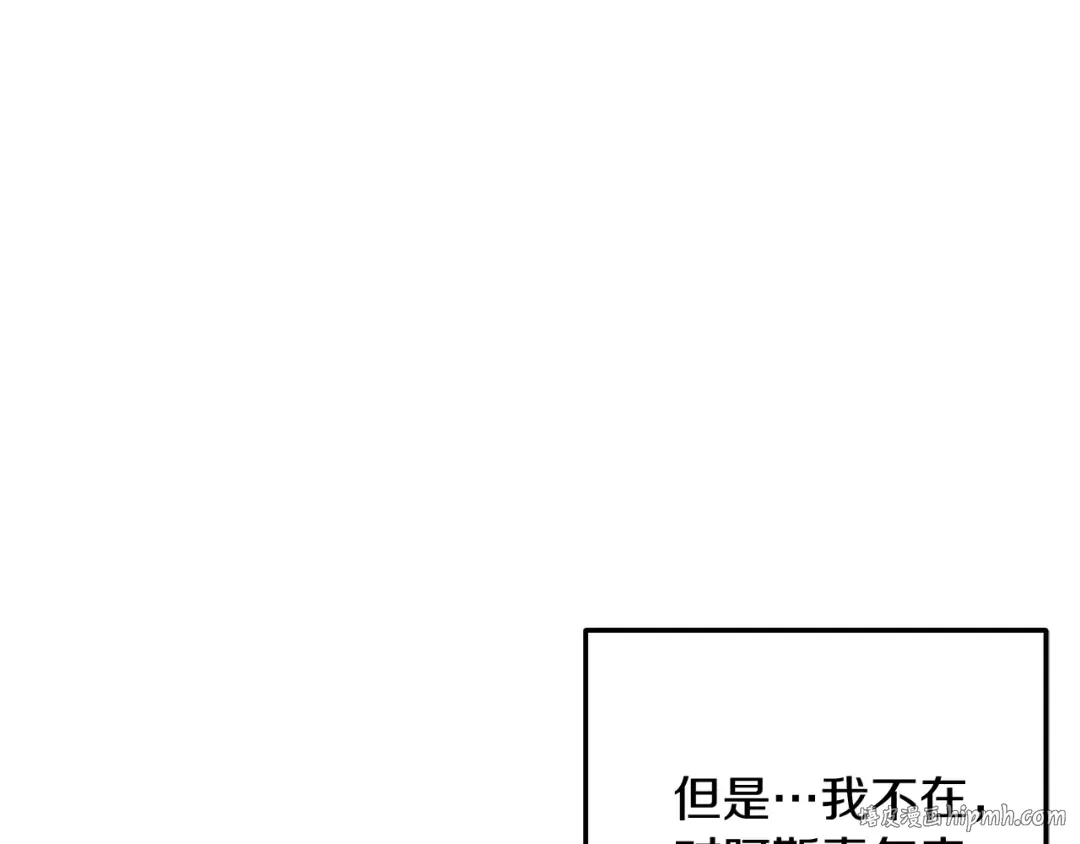 第53话 计划逃出 第128页