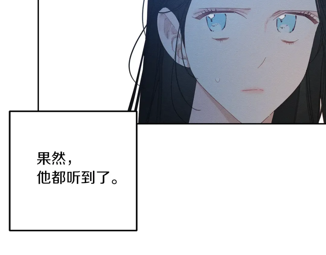 第53话 计划逃出 第7页