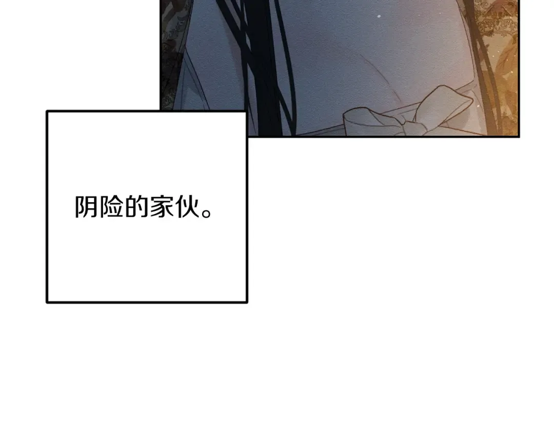 第53话 计划逃出 第21页