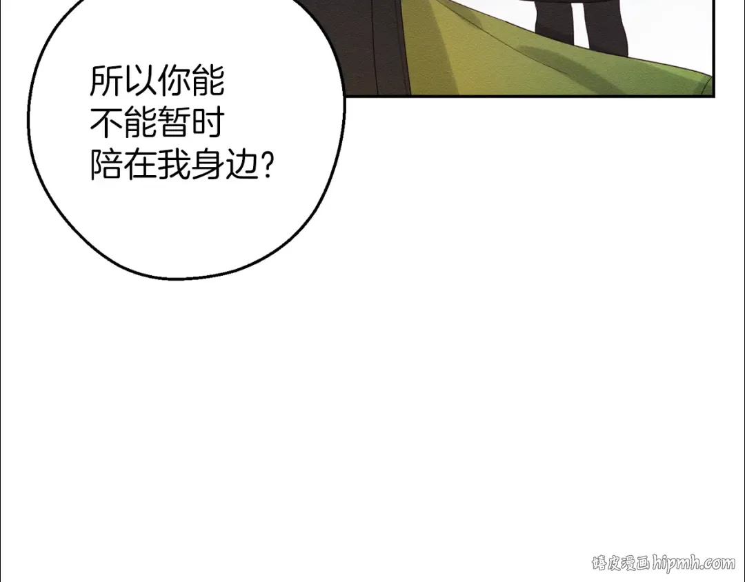 第53话 计划逃出 第152页