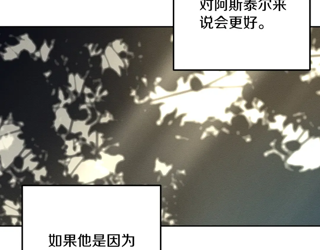 第53话 计划逃出 第129页