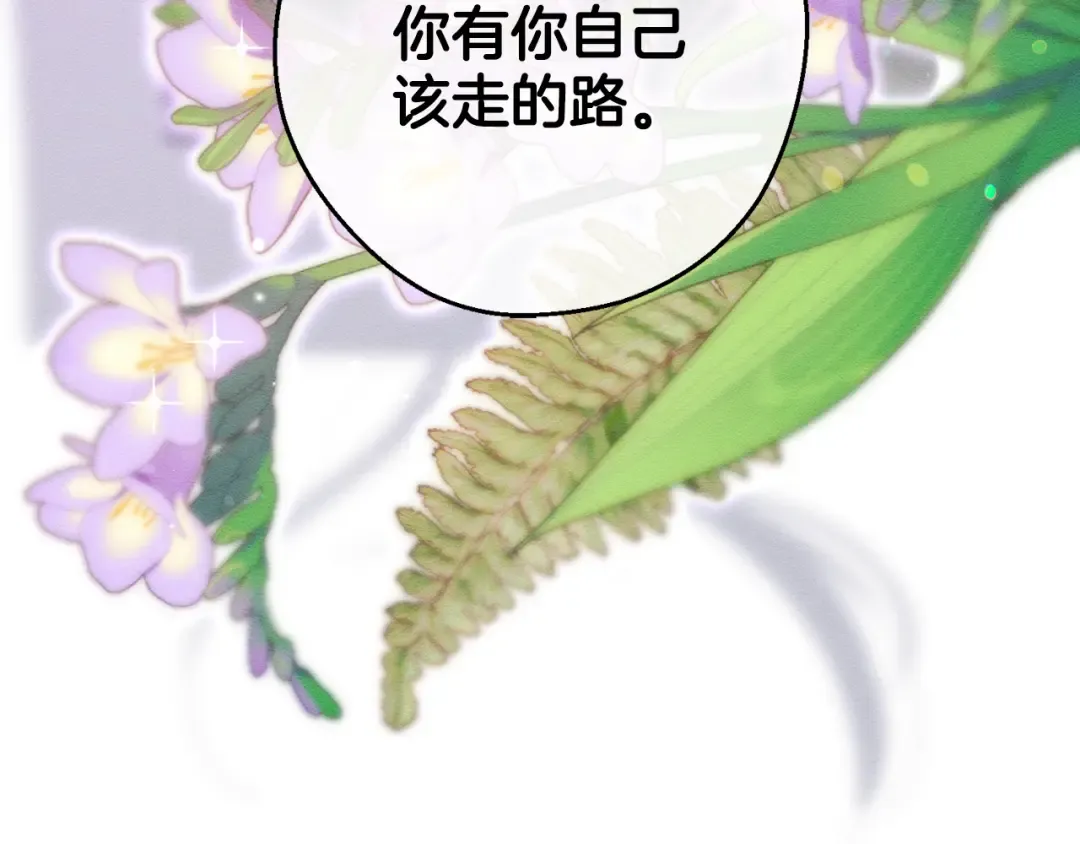 第53话 计划逃出 第180页