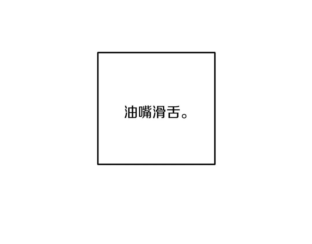 第53话 计划逃出 第41页