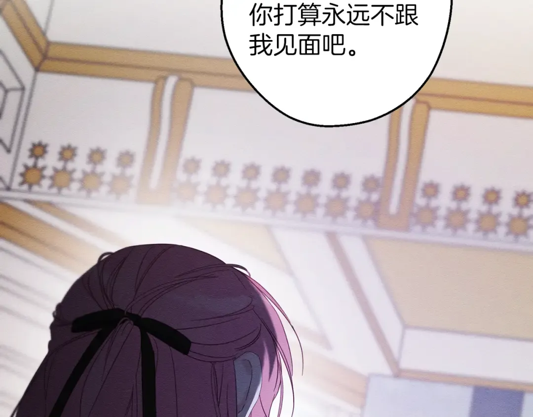 第53话 计划逃出 第157页