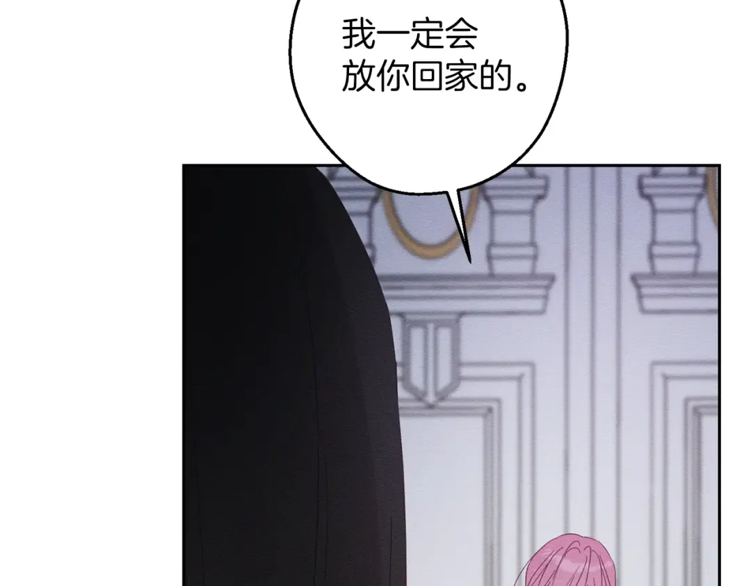 第53话 计划逃出 第150页