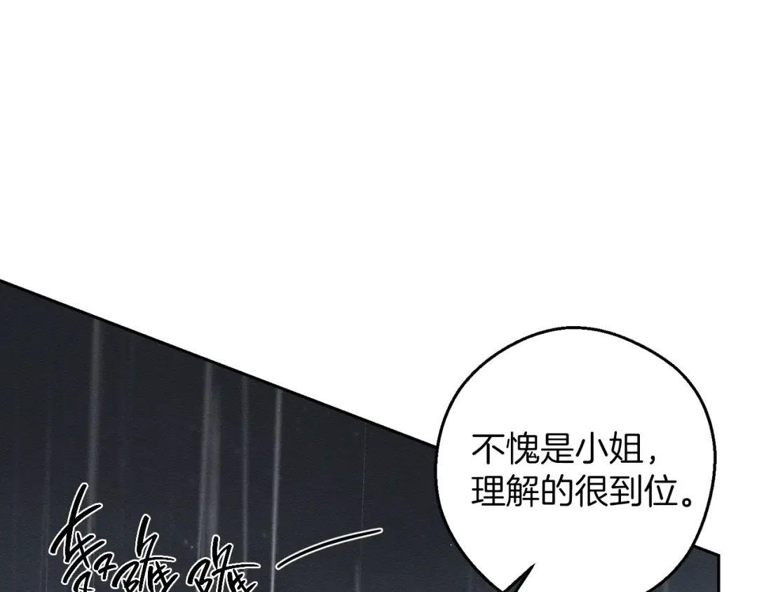 第53话 计划逃出 第38页