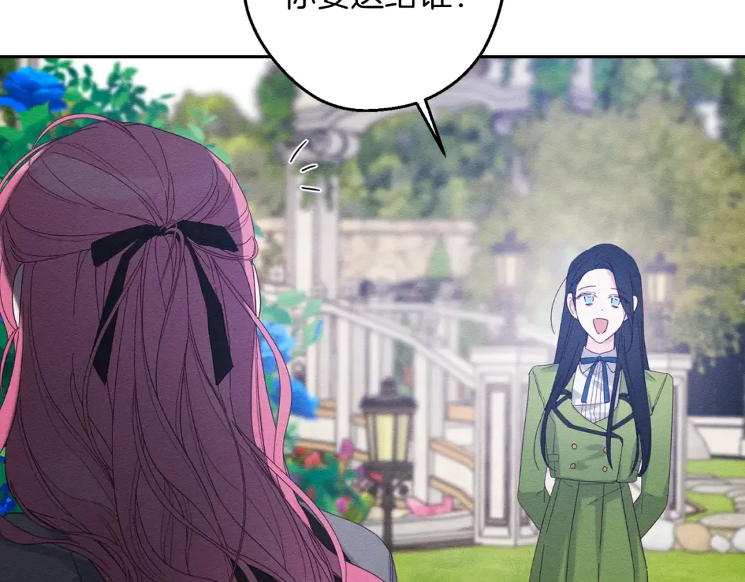 第53话 计划逃出 第76页