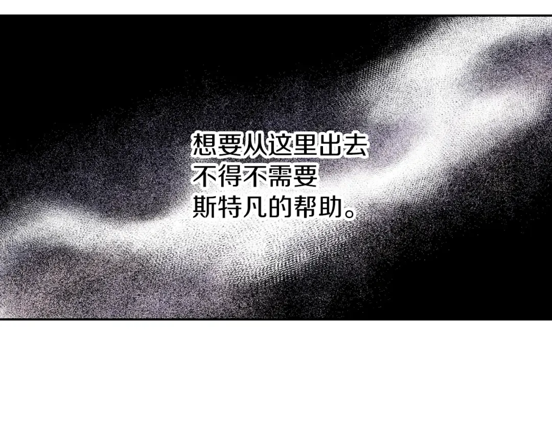 第53话 计划逃出 第50页