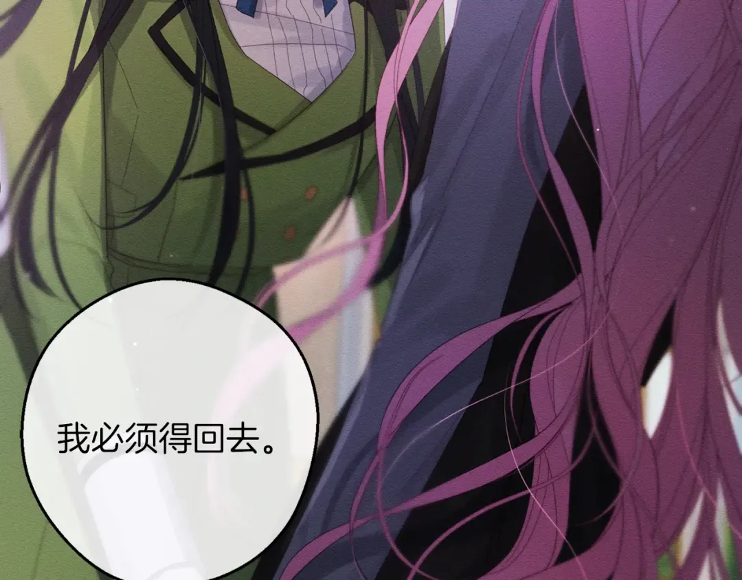 第53话 计划逃出 第172页
