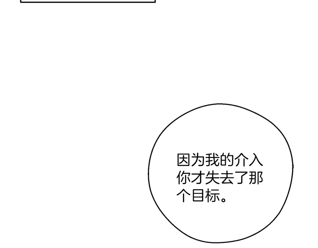 第54话 想传达的话 第29页